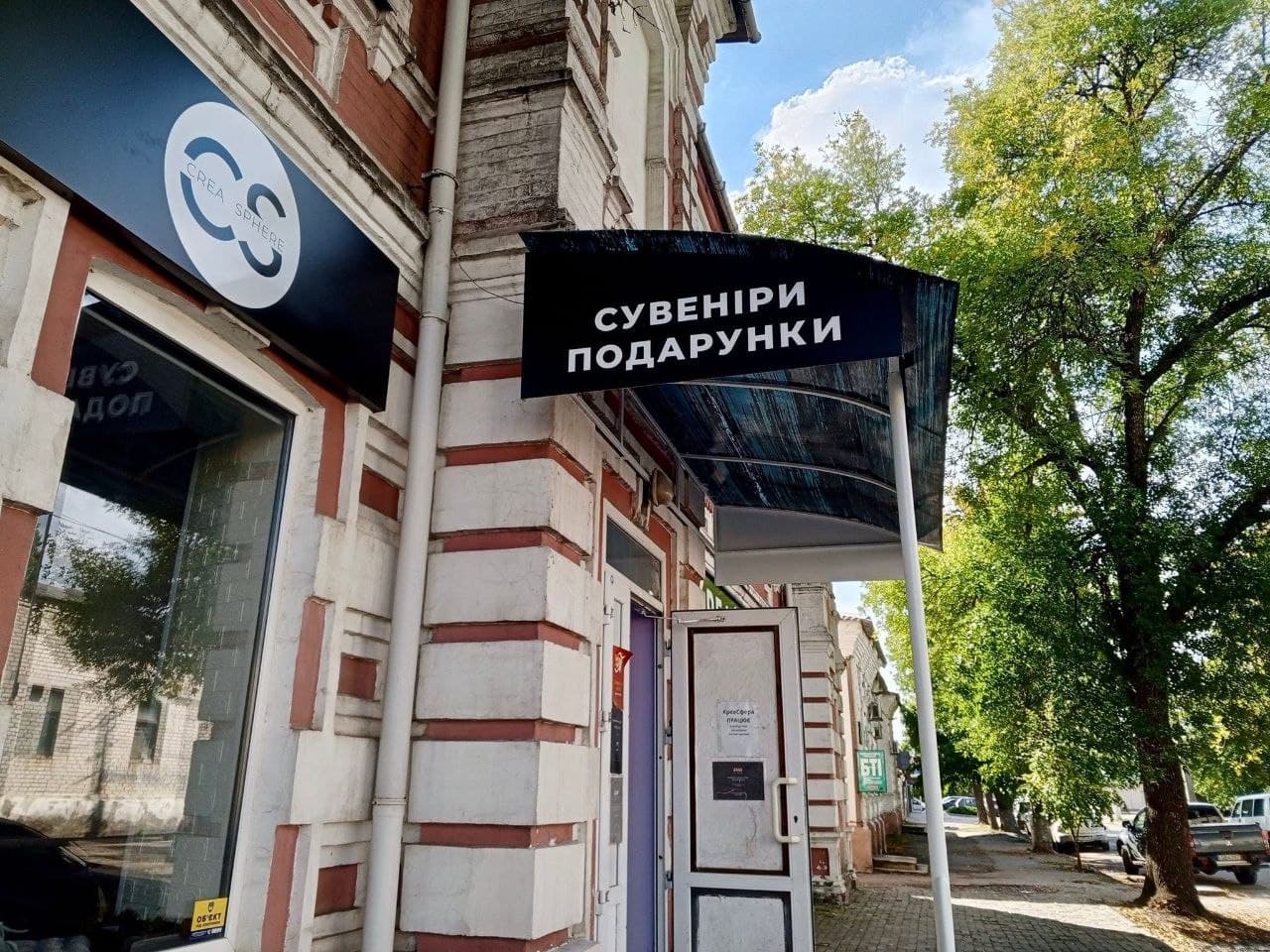 Творчий простір CreaSphere у Павлограді